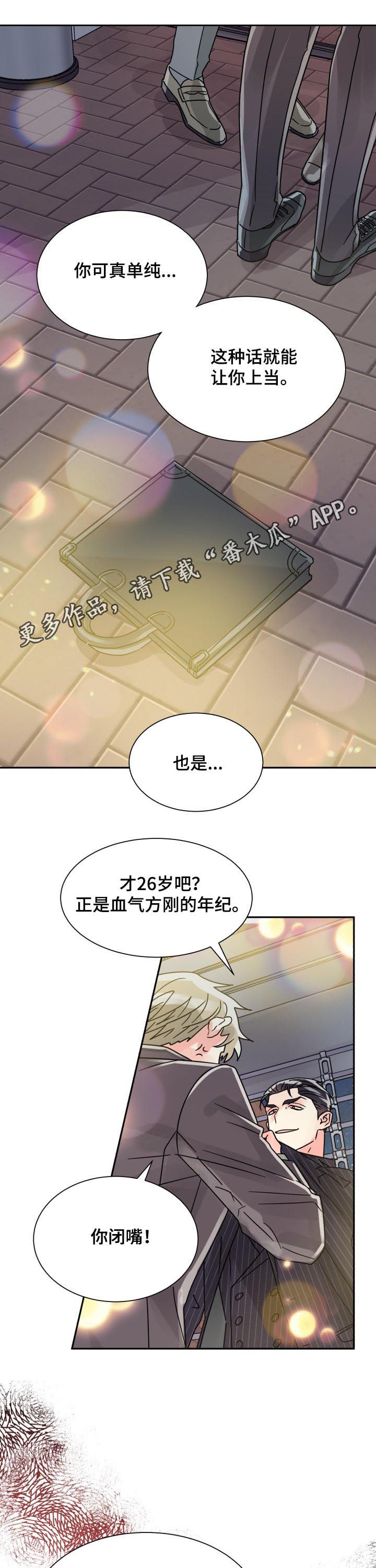 第44章：命定的伴侣0