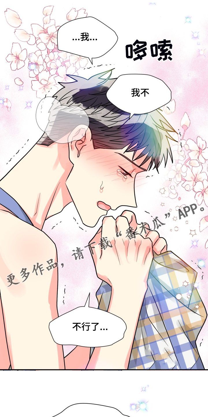 第67章：【第二季】美味0