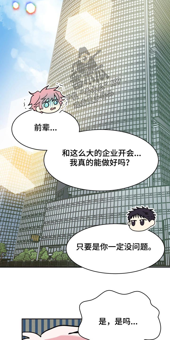 第81章：【第二季】没问题4
