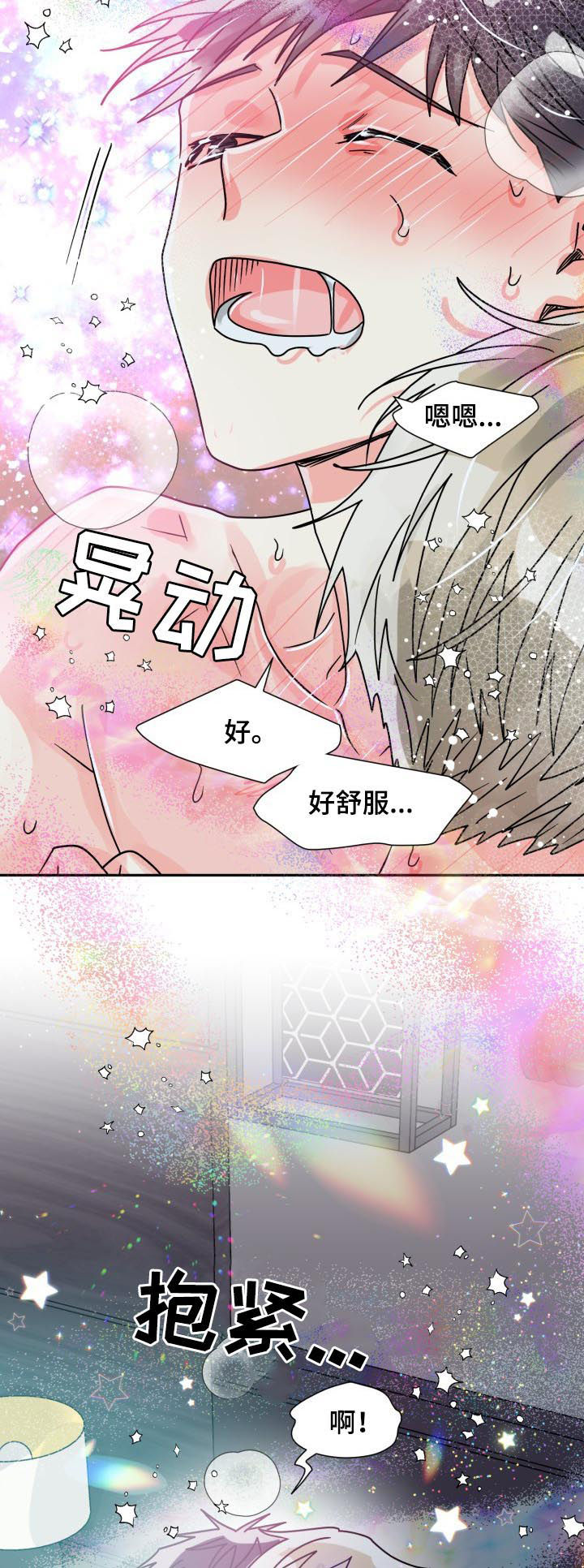 第48章：和我交往吧4
