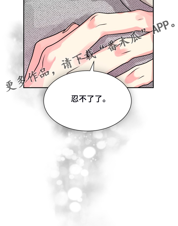 第56章：【第二季】忍不了了4
