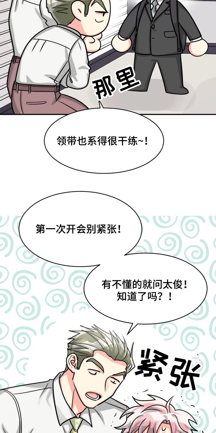 第81章：【第二季】没问题1