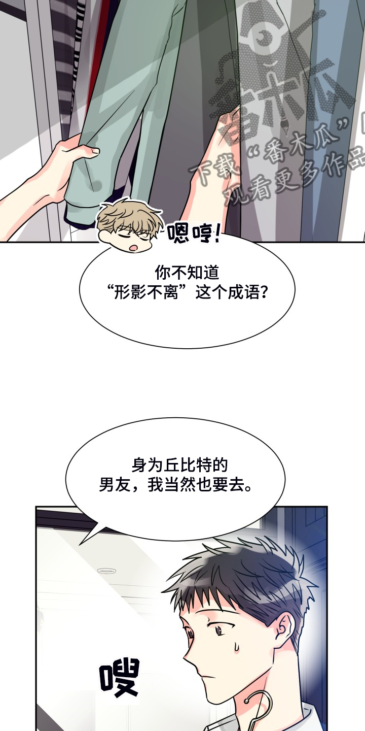 第55章：【第二季】约会泡汤4