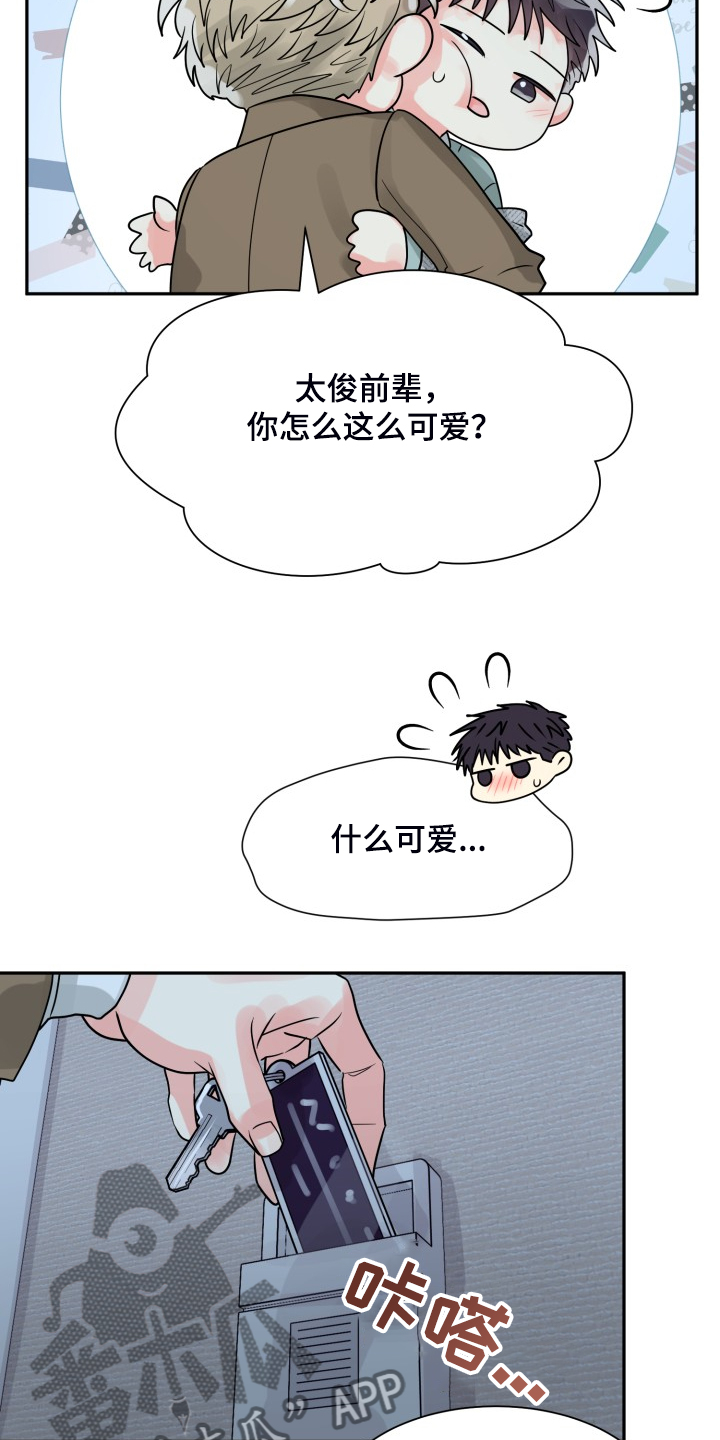 第57章：【第二季】谁更重要4