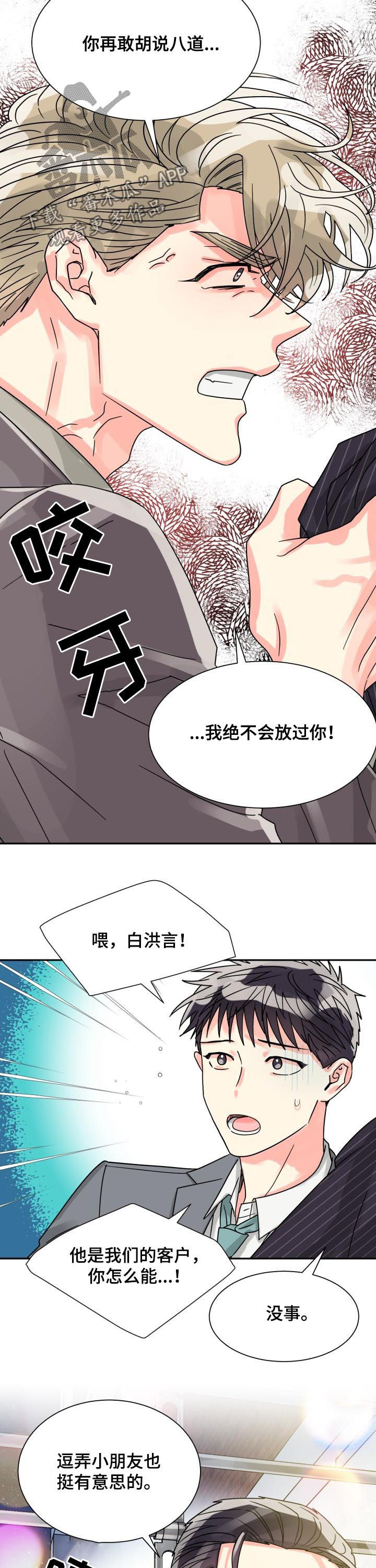 第44章：命定的伴侣1