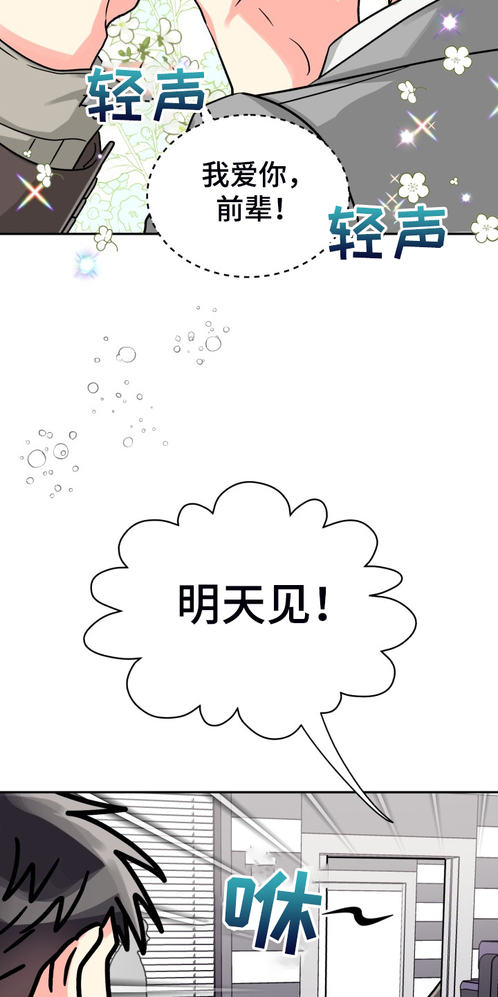 第71章：【第二季】晴天霹雳2