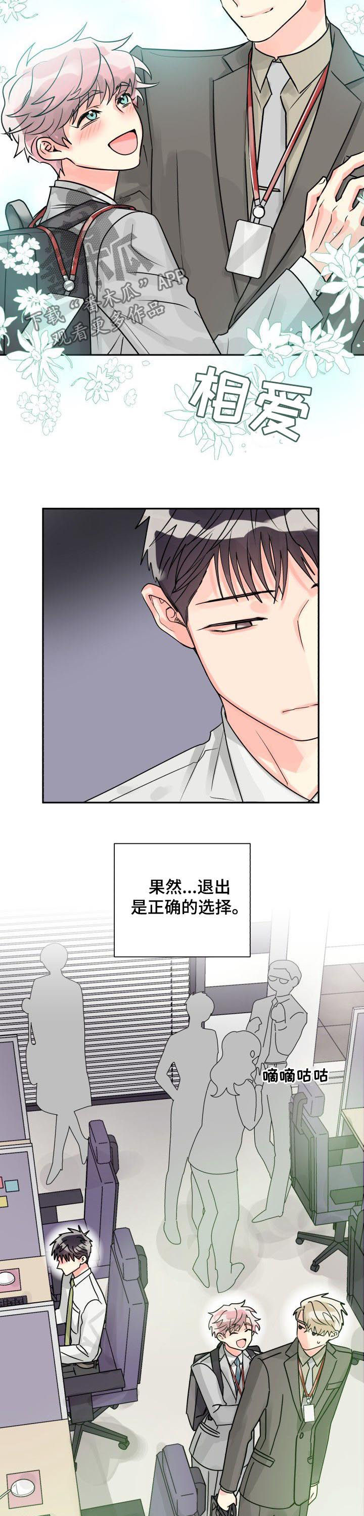 第37章：退出2