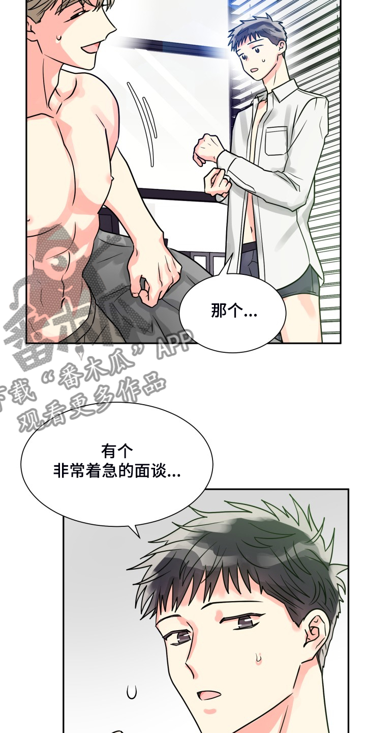 第55章：【第二季】约会泡汤1