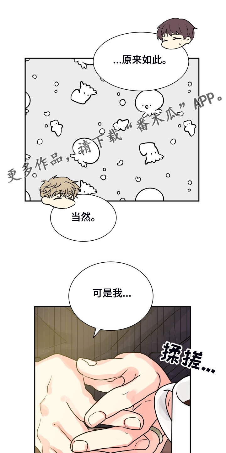 第56章：【第二季】忍不了了0
