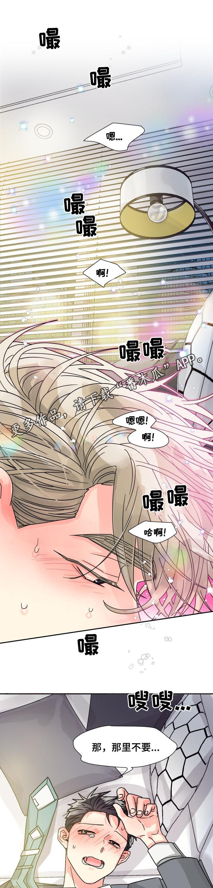 第47章：慢一点0