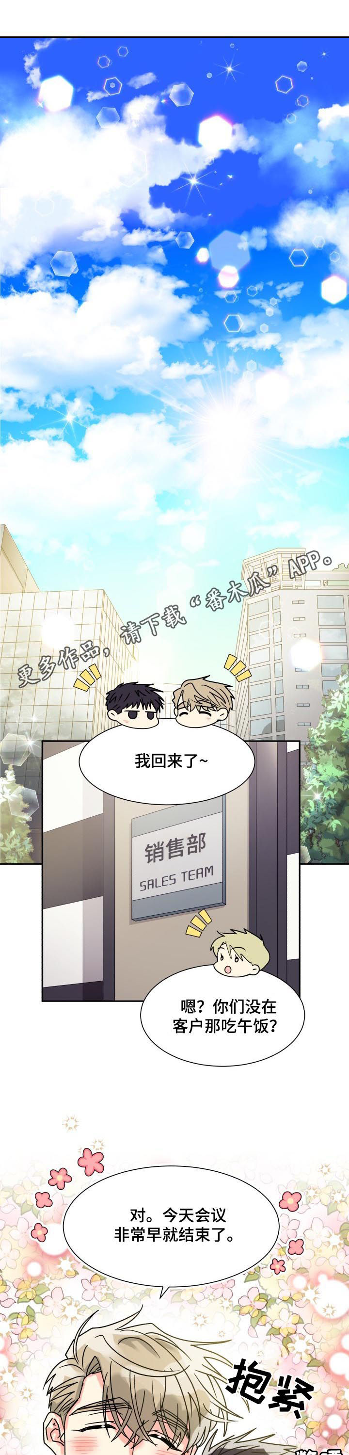 第49章：聊得特别顺畅0