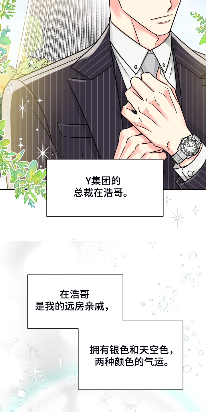第61章：【第二季】自己处理4