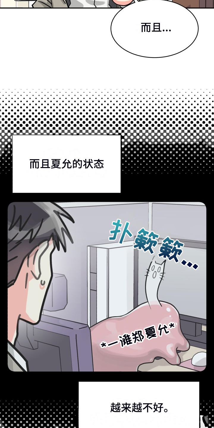 第75章：【第二季】那天晚上4