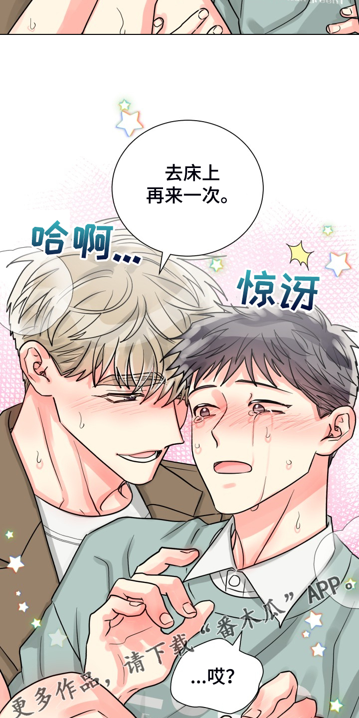 第59章：【第二季】在那之前3