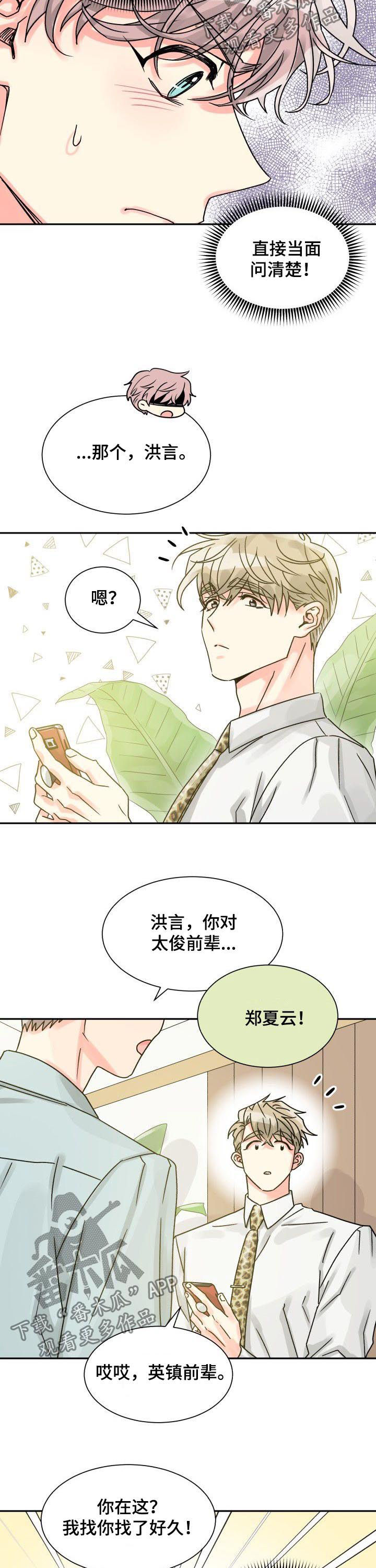 第28章：喂食1
