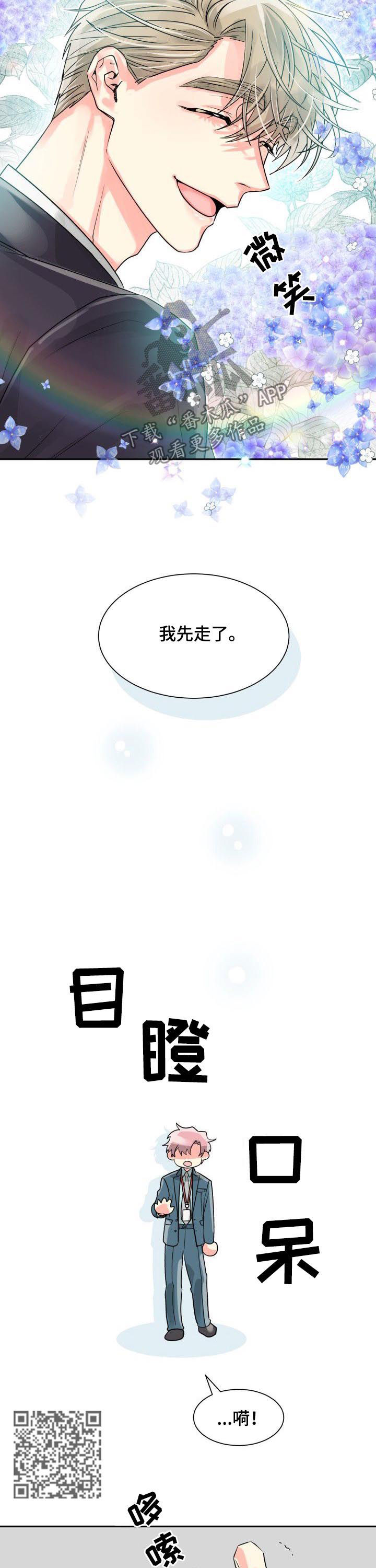 第34章：穷追不舍4