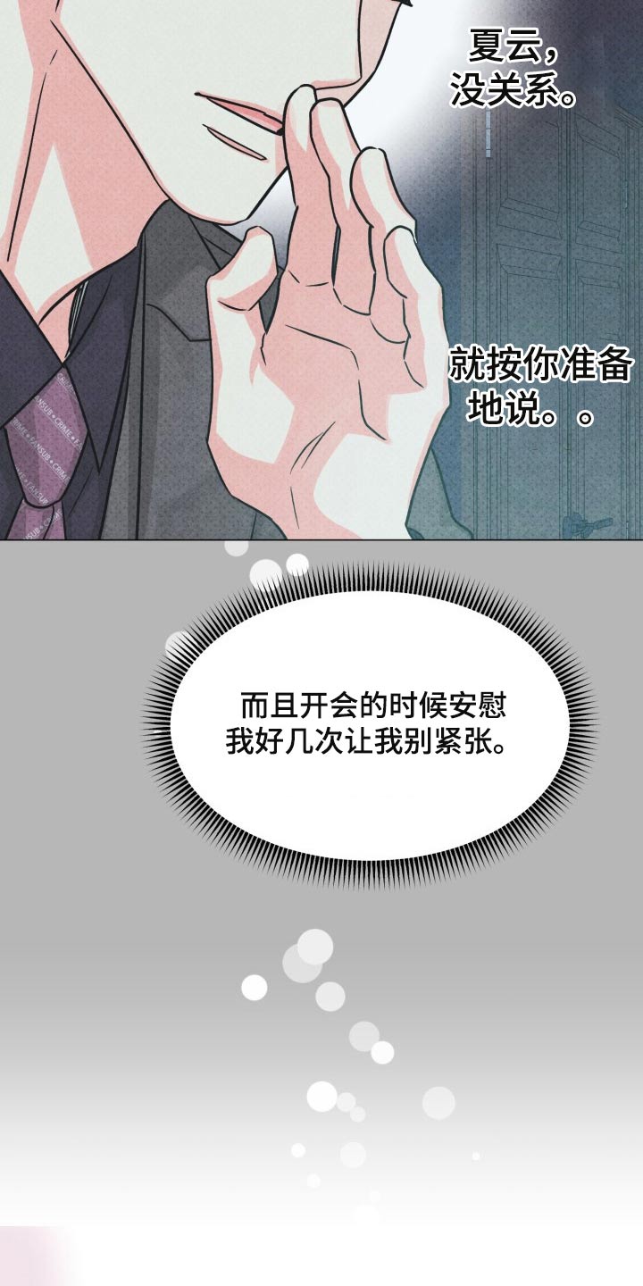 第82章：【第二季】一直说下去3