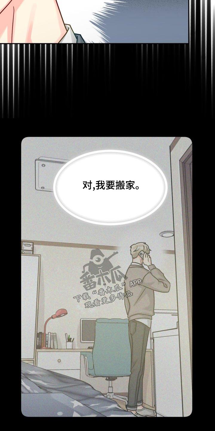 第97章：【第二季】欺骗1