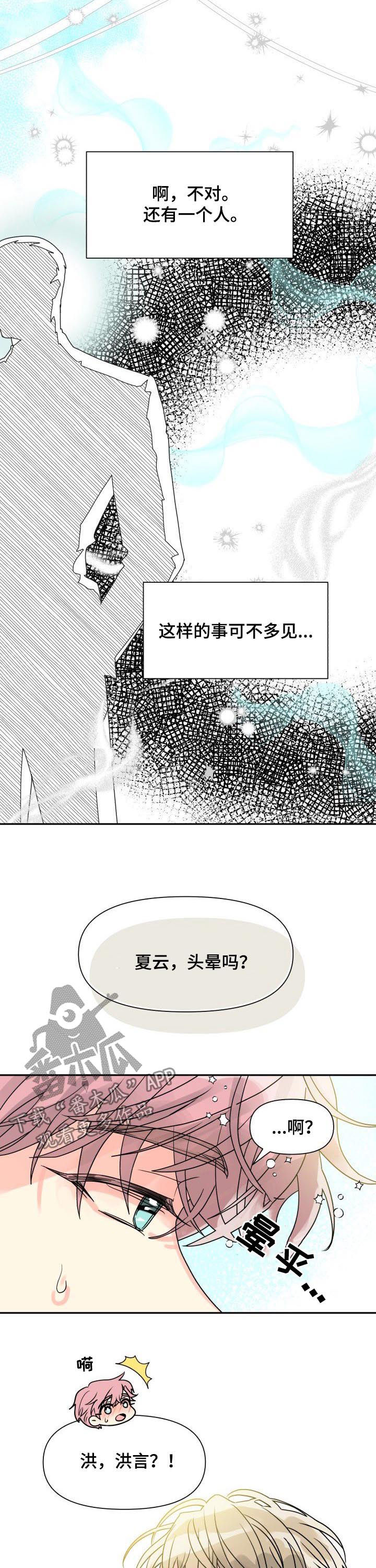 第32章：恋爱咨询1
