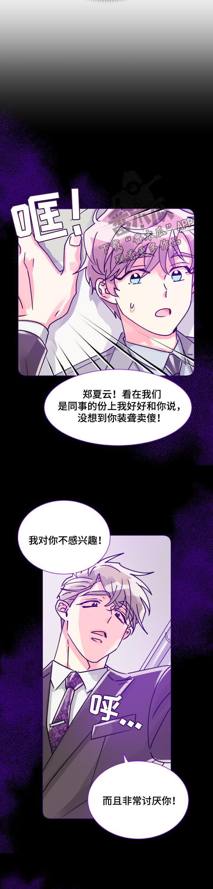 第49章：聊得特别顺畅4