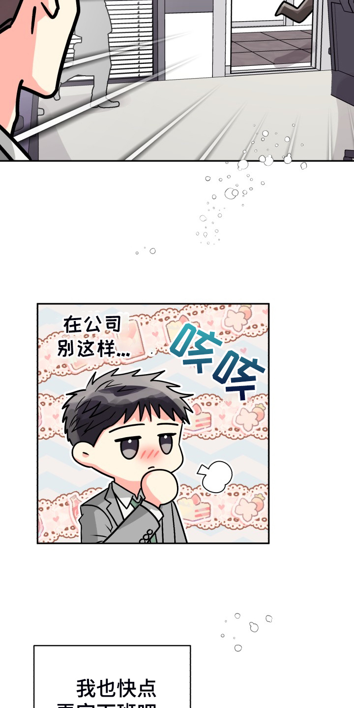 第71章：【第二季】晴天霹雳3