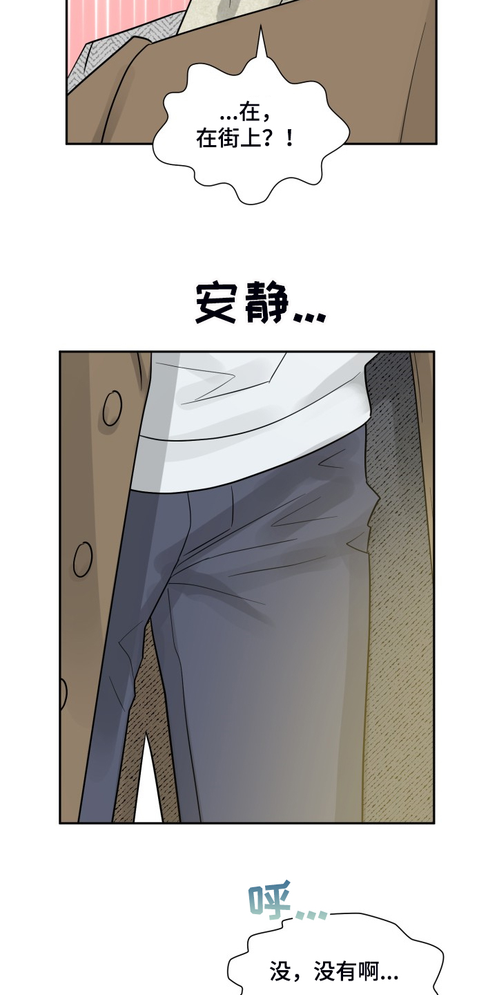 第57章：【第二季】谁更重要3