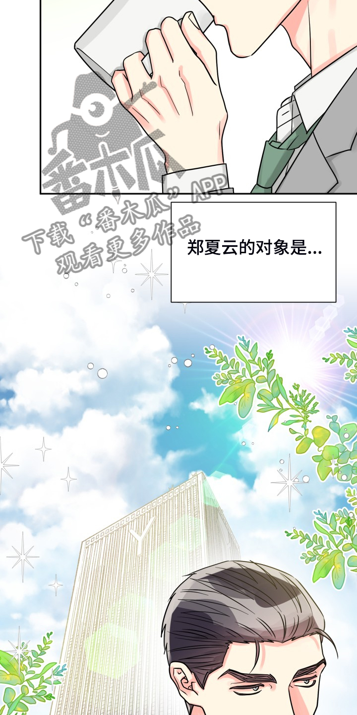 第61章：【第二季】自己处理3