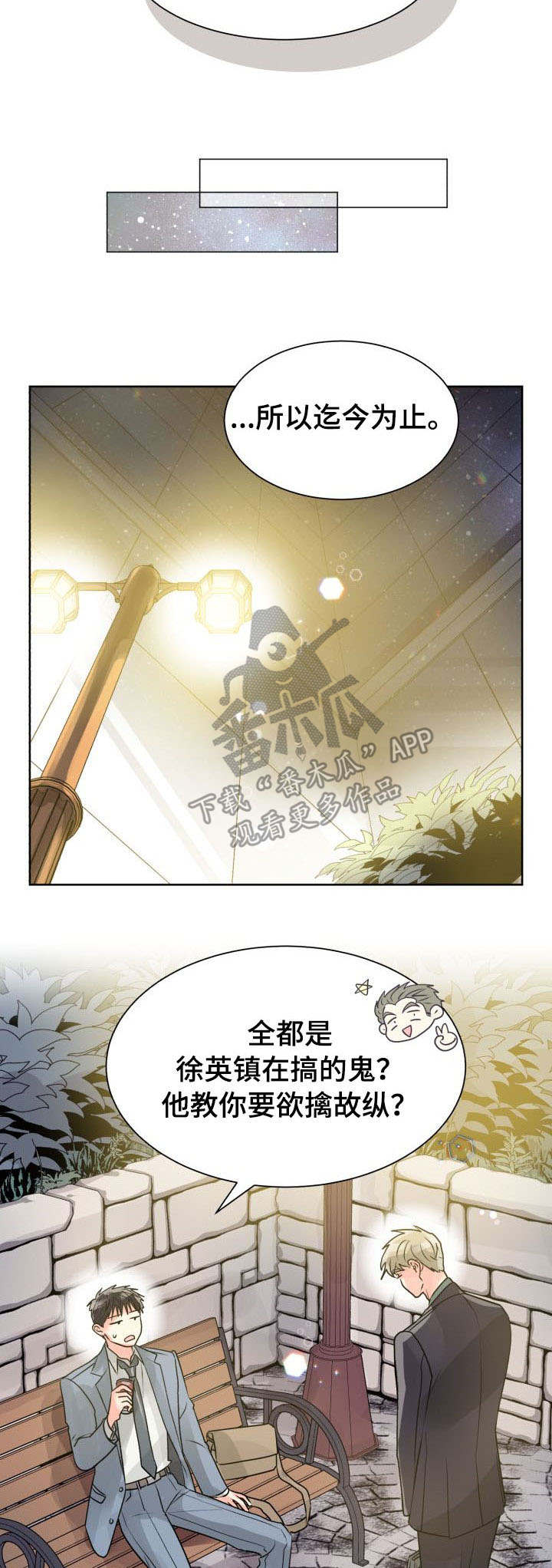 第19章：误会2