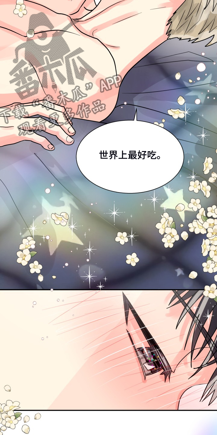 第67章：【第二季】美味0