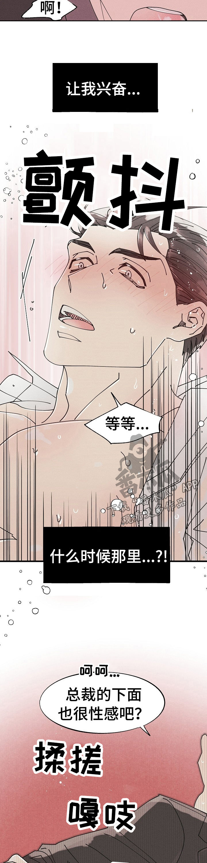 第54章：特别篇：杂志2