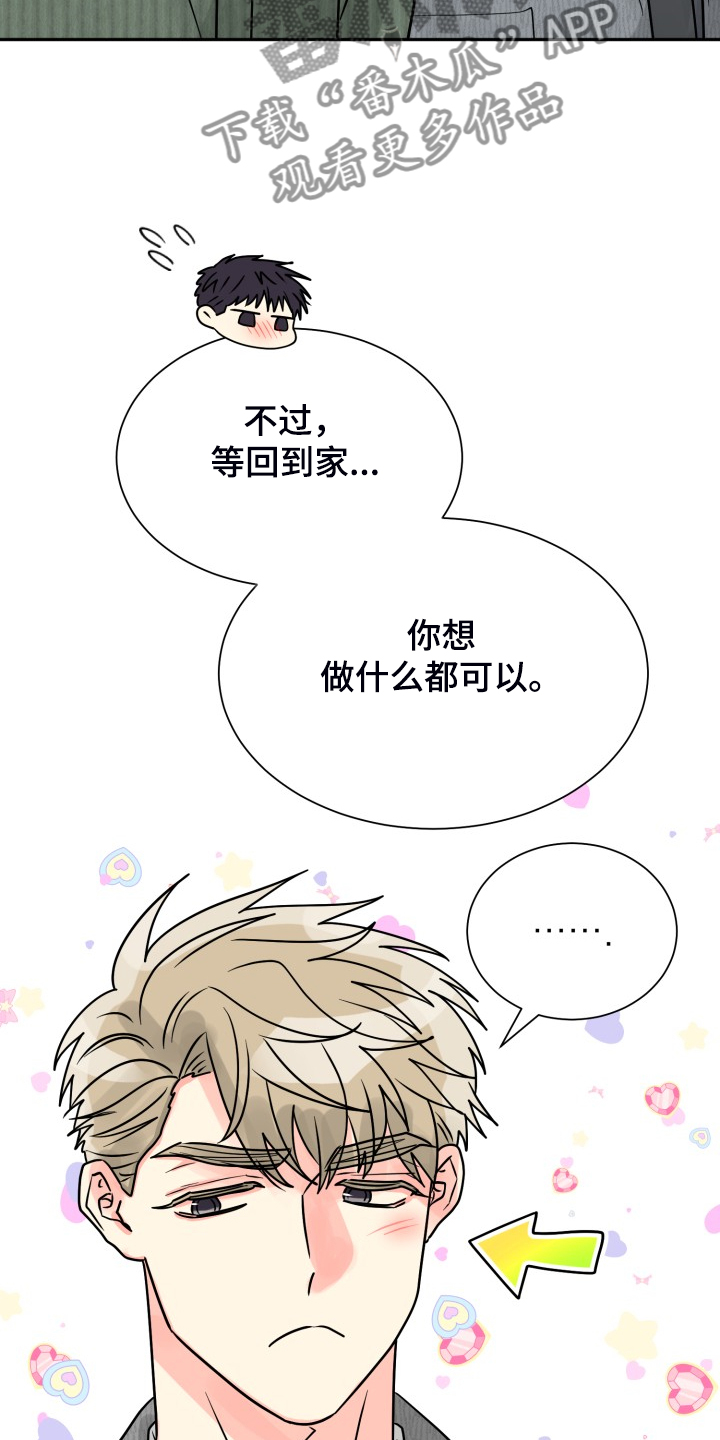 第65章：【第二季】想好了3