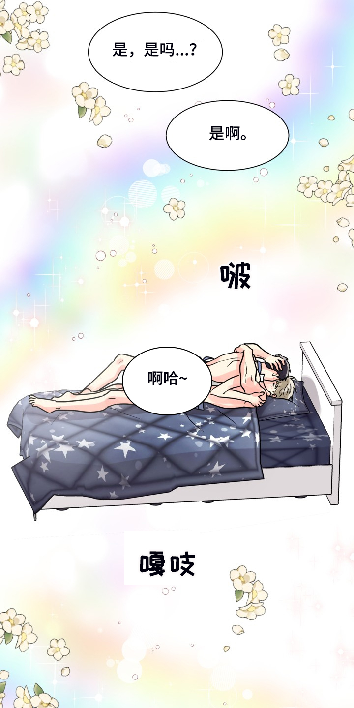 第67章：【第二季】美味1
