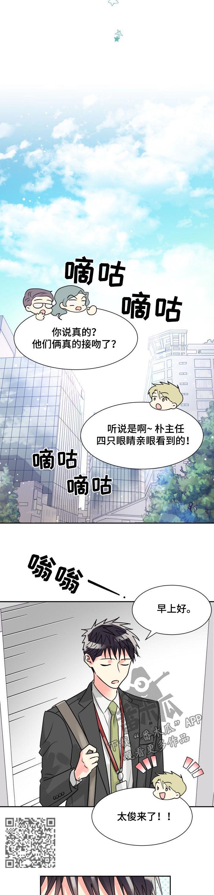 第36章：传言4