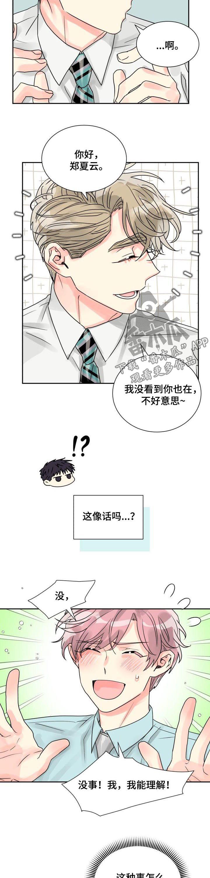 第31章：两个气色4