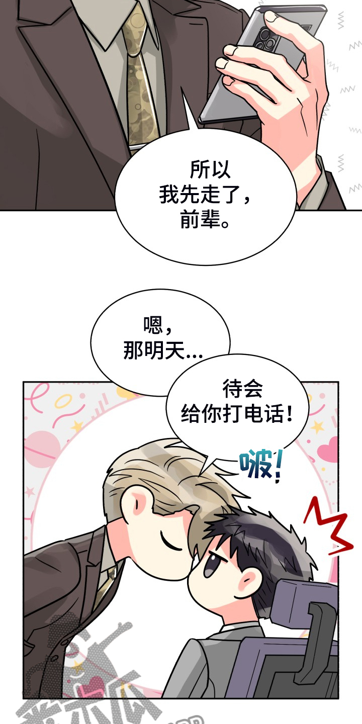 第71章：【第二季】晴天霹雳0