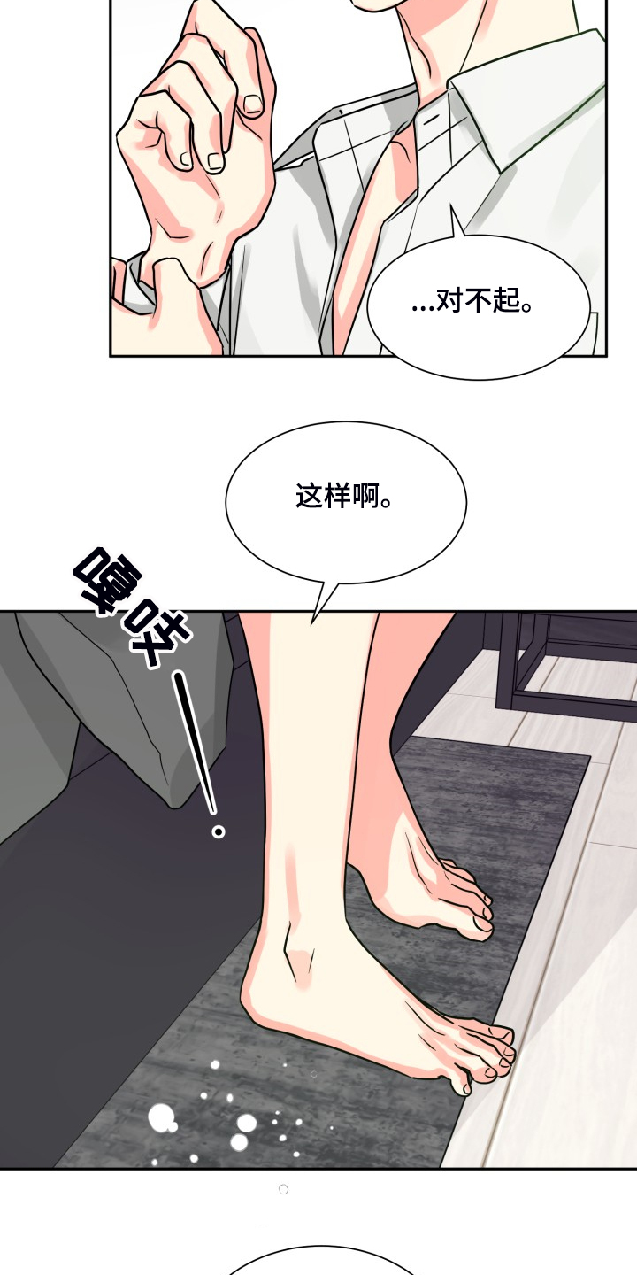 第55章：【第二季】约会泡汤2
