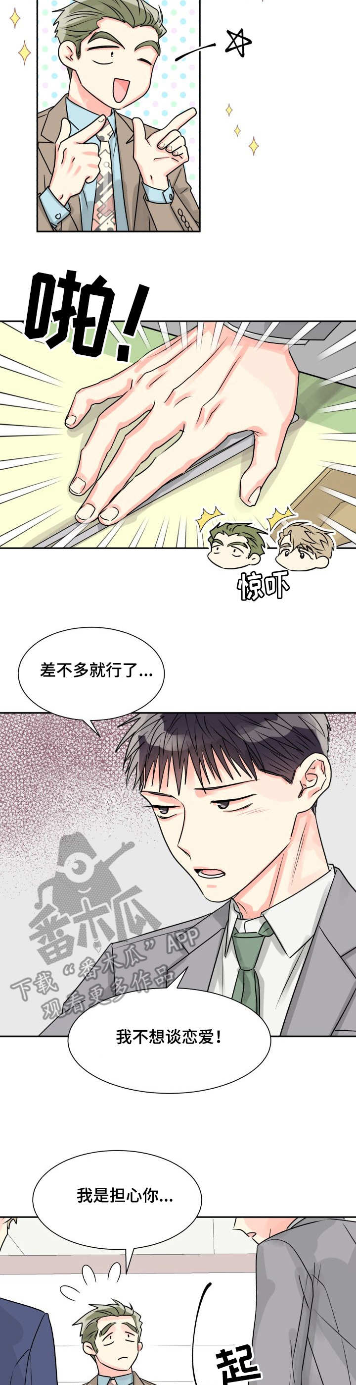 第15章：表白2