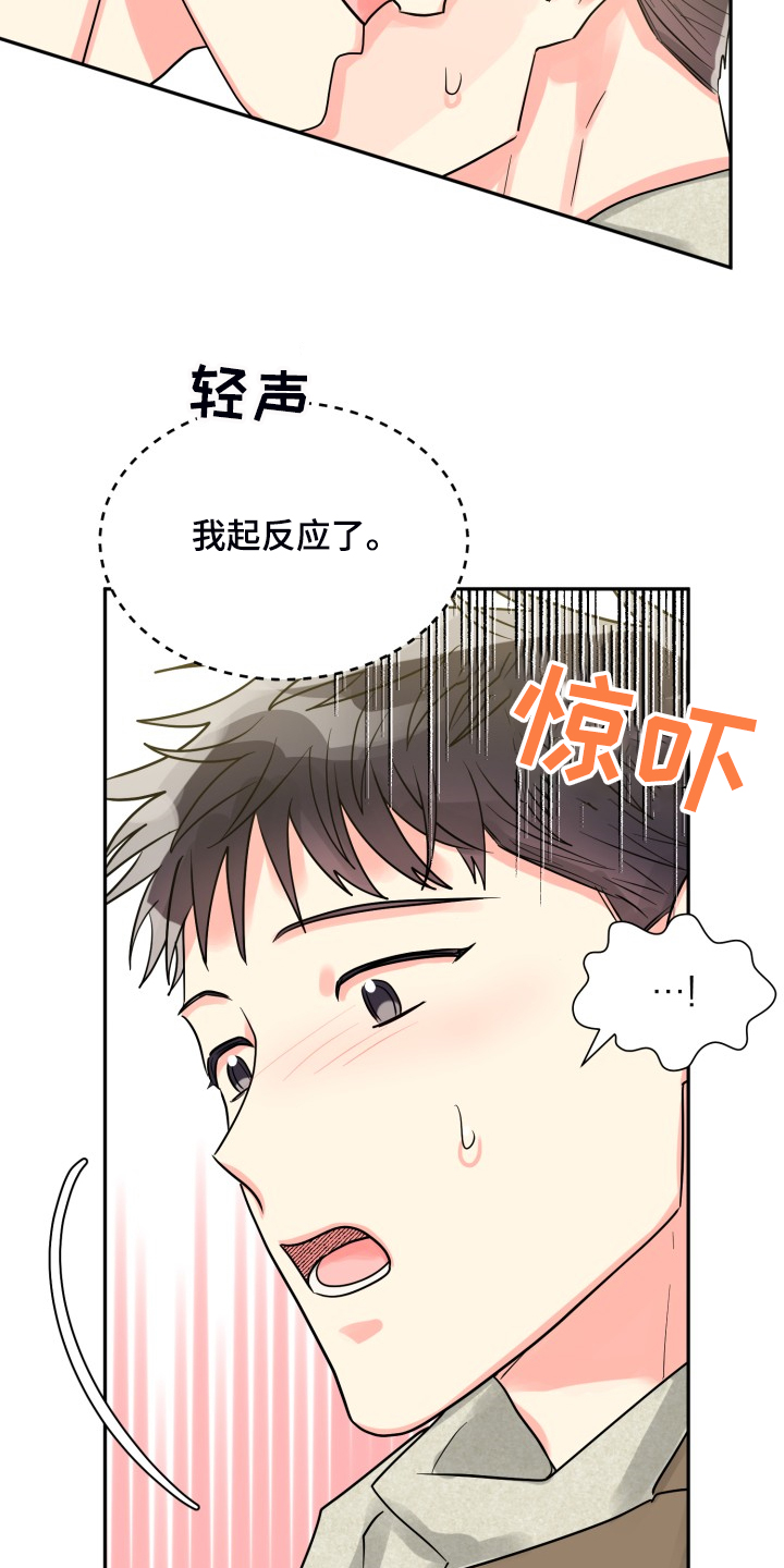 第57章：【第二季】谁更重要2