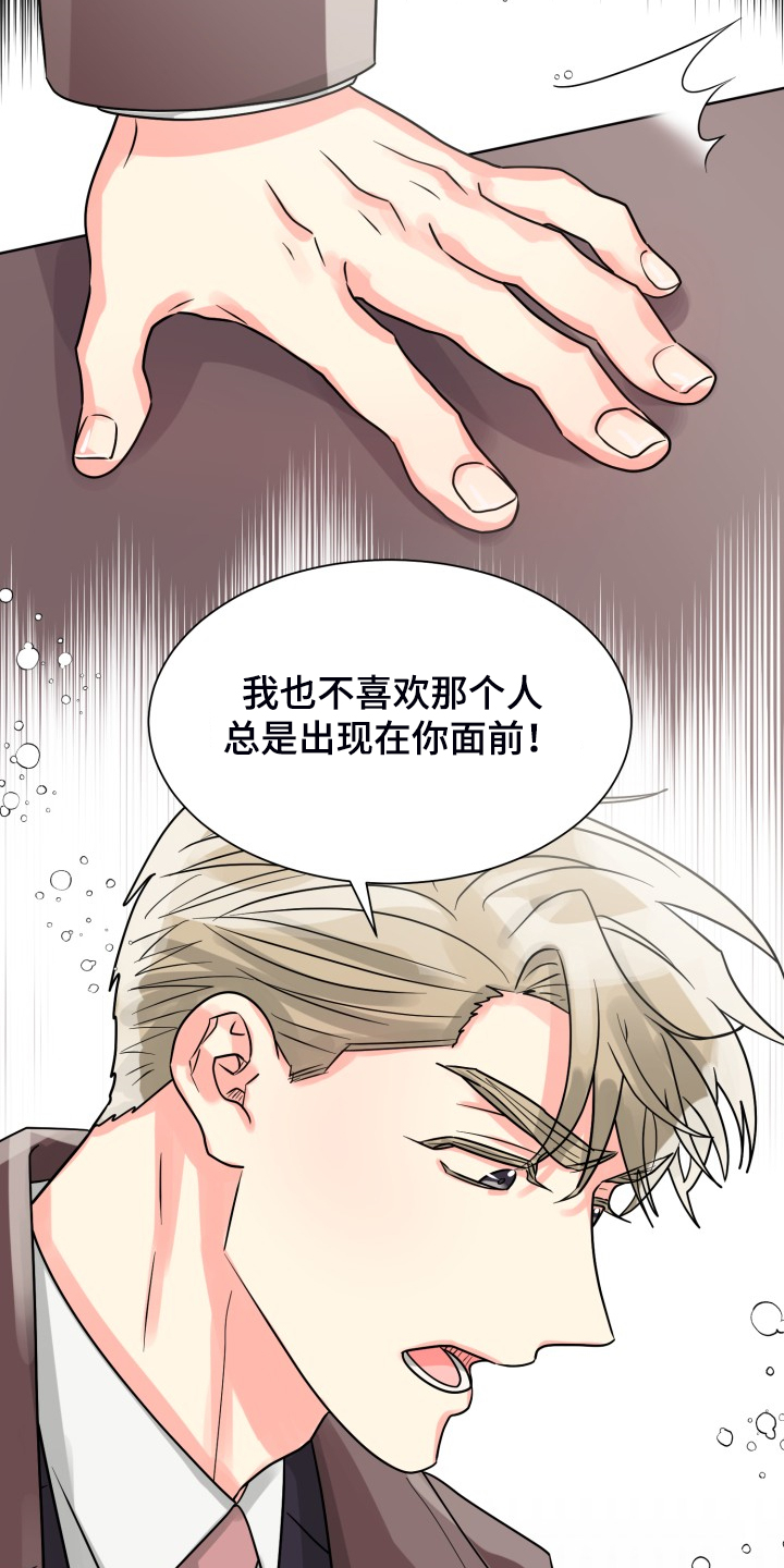 第61章：【第二季】自己处理3
