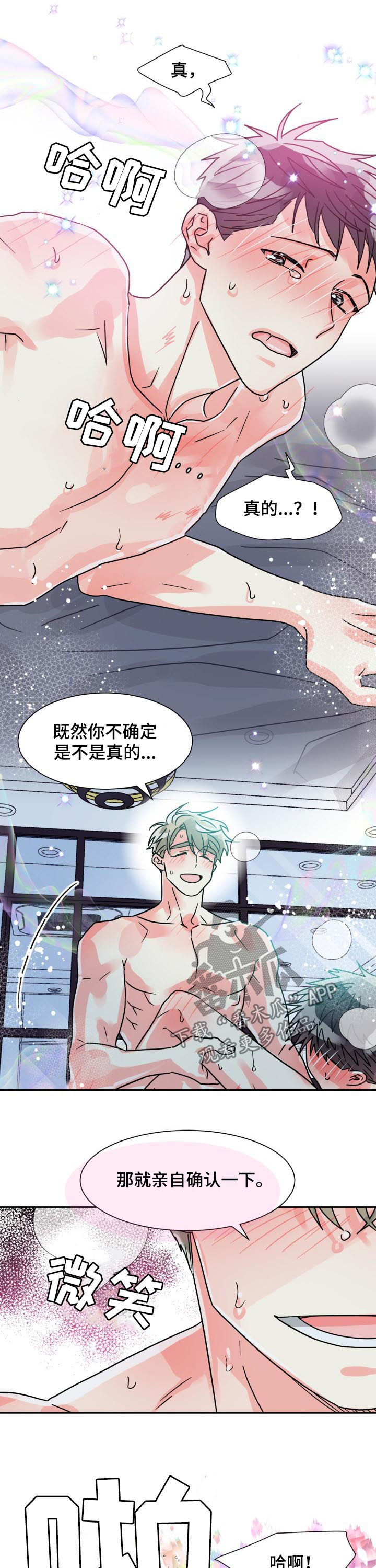 第48章：和我交往吧2