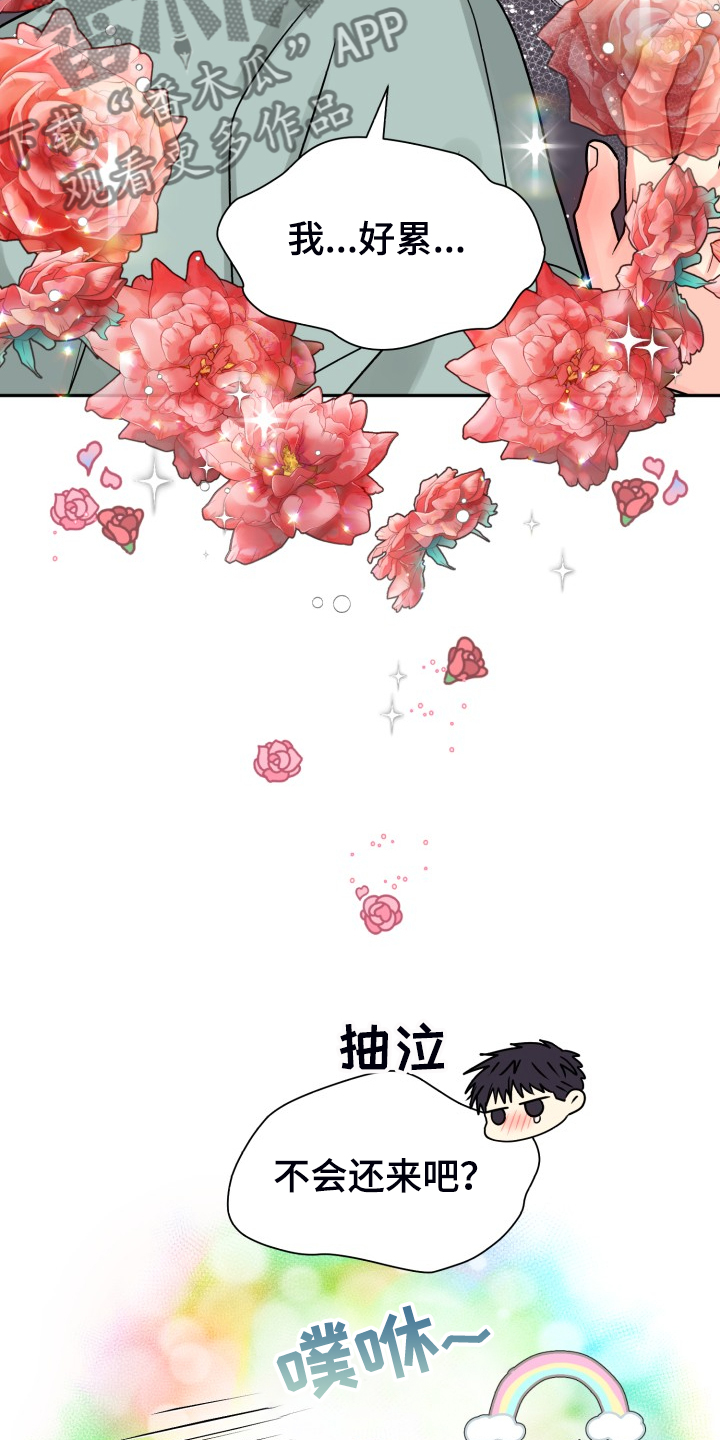 第59章：【第二季】在那之前0