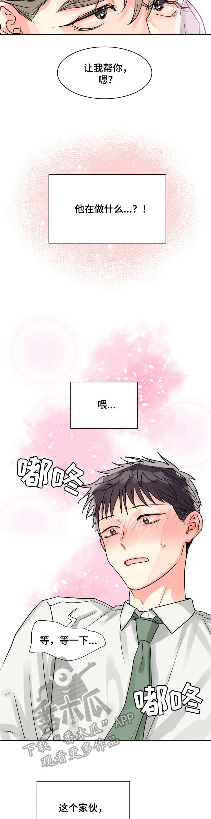 第9章：帮忙1