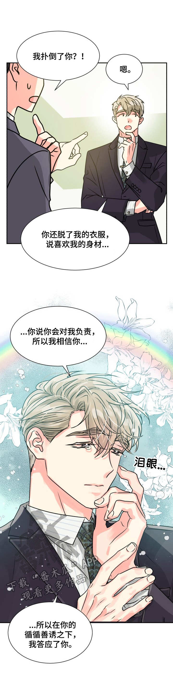 第6章：热情0