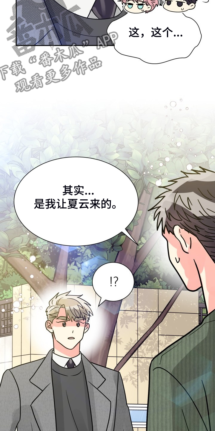 第63章：【第二季】不对，等等4