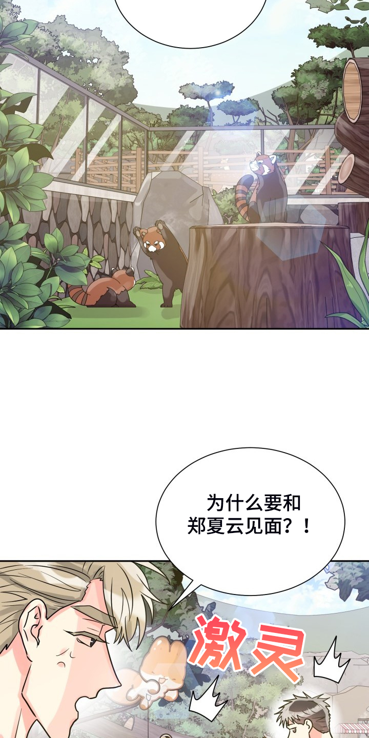 第63章：【第二季】不对，等等2