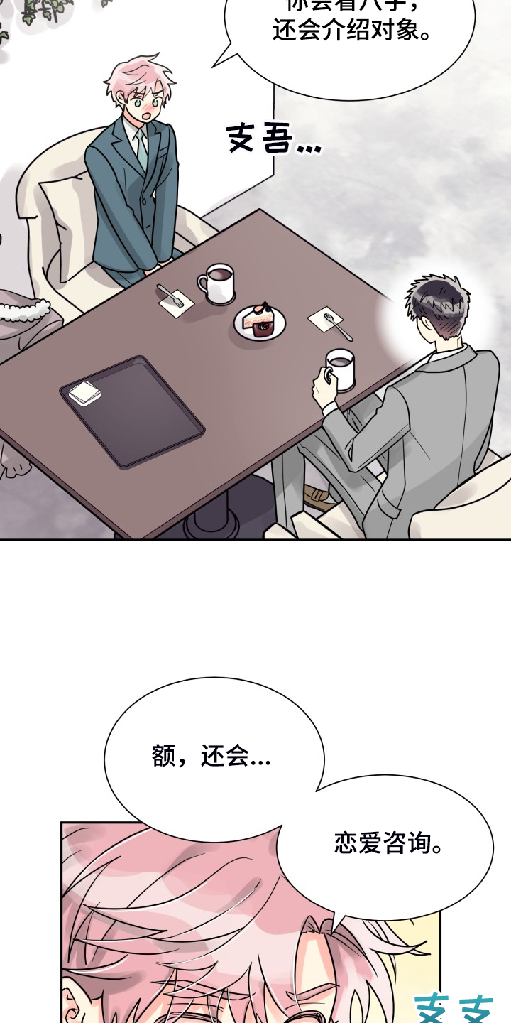 第61章：【第二季】自己处理1