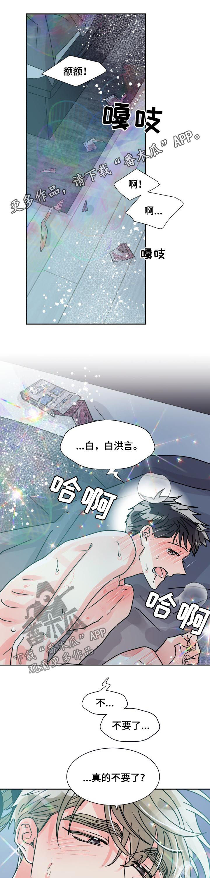 第48章：和我交往吧0