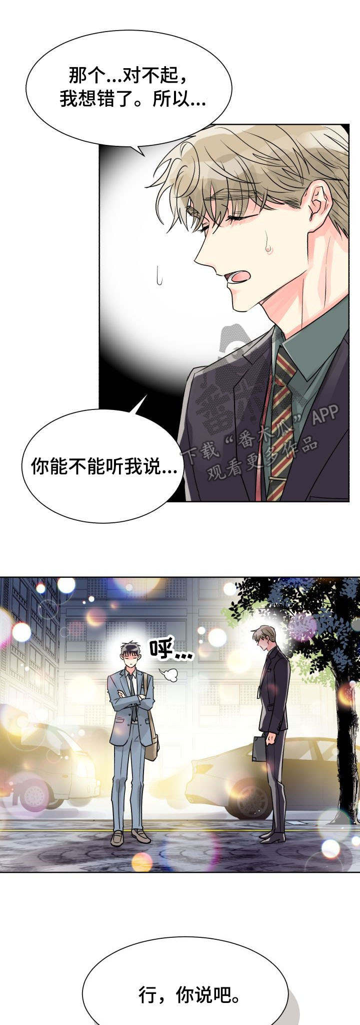第19章：误会1