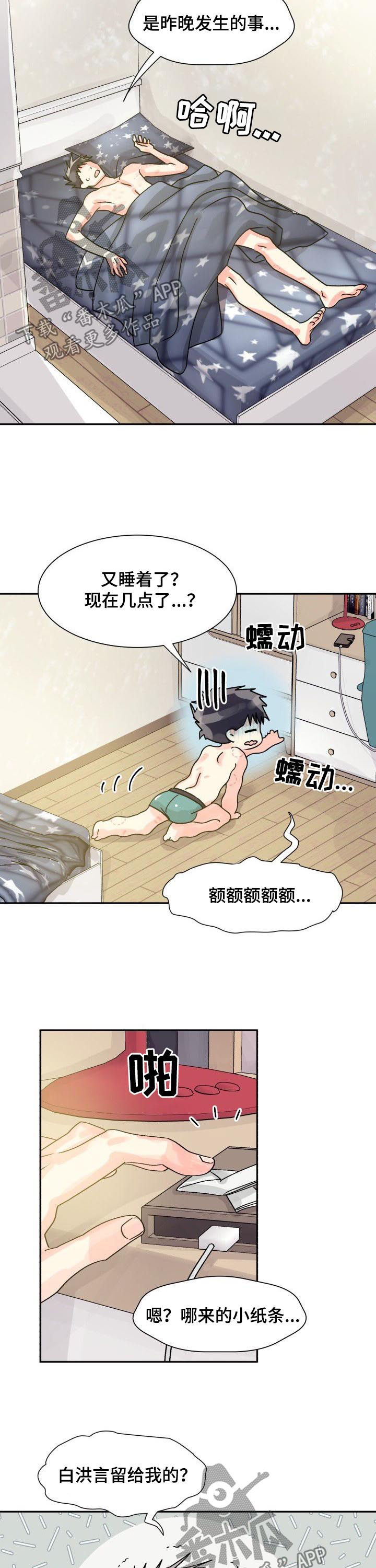 第27章：你喜欢他2