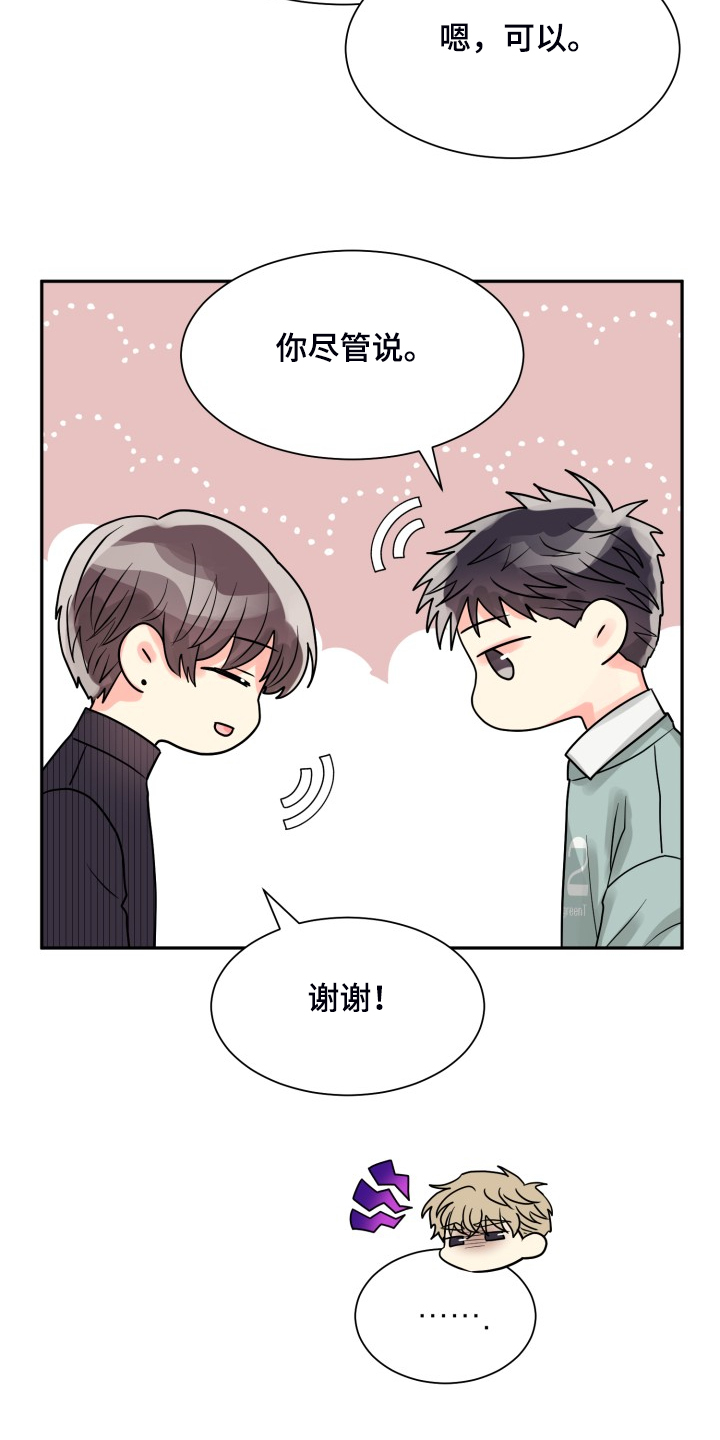 第56章：【第二季】忍不了了4
